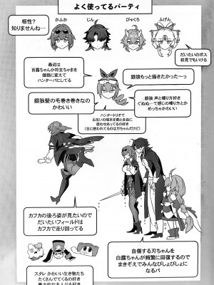 (OVER the GALAXIAS) [BEAR-BEAR (しろくまこ)] 刃ちゃんがちょっとへん (崩壊：スターレイル)_23