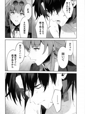 (OVER the GALAXIAS) [BEAR-BEAR (しろくまこ)] 刃ちゃんがちょっとへん (崩壊：スターレイル)_06