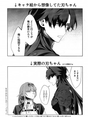 (OVER the GALAXIAS) [BEAR-BEAR (しろくまこ)] 刃ちゃんがちょっとへん (崩壊：スターレイル)_21