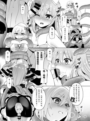 [おしるこ缶 (ぴりりねぎ)] 美少女戦隊ハニービィ ～敗北!女装を暴かれたリーダーは仲間に欲情され蹂躙される!～ [中国翻訳]_14
