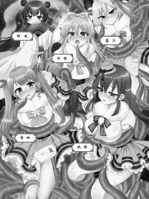 [おしるこ缶 (ぴりりねぎ)] 美少女戦隊ハニービィ ～敗北!女装を暴かれたリーダーは仲間に欲情され蹂躙される!～ [中国翻訳]_02