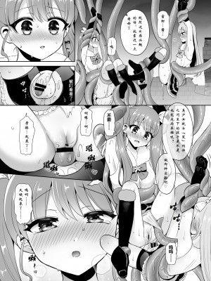 [おしるこ缶 (ぴりりねぎ)] 美少女戦隊ハニービィ ～敗北!女装を暴かれたリーダーは仲間に欲情され蹂躙される!～ [中国翻訳]_18