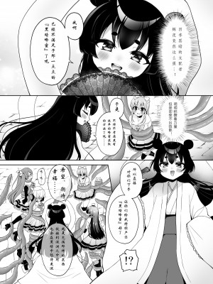 [おしるこ缶 (ぴりりねぎ)] 美少女戦隊ハニービィ ～敗北!女装を暴かれたリーダーは仲間に欲情され蹂躙される!～ [中国翻訳]_07