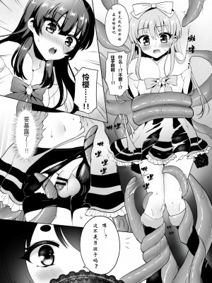 [おしるこ缶 (ぴりりねぎ)] 美少女戦隊ハニービィ ～敗北!女装を暴かれたリーダーは仲間に欲情され蹂躙される!～ [中国翻訳]_08