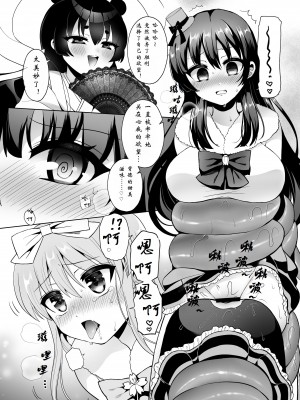 [おしるこ缶 (ぴりりねぎ)] 美少女戦隊ハニービィ ～敗北!女装を暴かれたリーダーは仲間に欲情され蹂躙される!～ [中国翻訳]_24