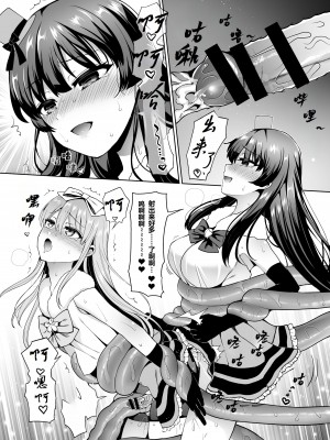 [おしるこ缶 (ぴりりねぎ)] 美少女戦隊ハニービィ ～敗北!女装を暴かれたリーダーは仲間に欲情され蹂躙される!～ [中国翻訳]_28