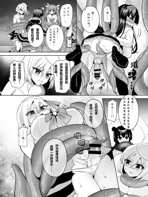 [おしるこ缶 (ぴりりねぎ)] 美少女戦隊ハニービィ ～敗北!女装を暴かれたリーダーは仲間に欲情され蹂躙される!～ [中国翻訳]_13