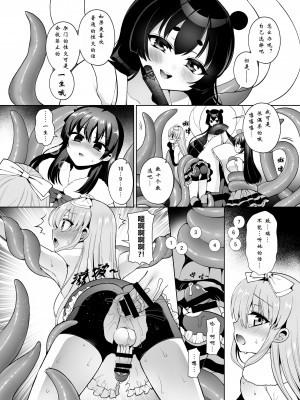 [おしるこ缶 (ぴりりねぎ)] 美少女戦隊ハニービィ ～敗北!女装を暴かれたリーダーは仲間に欲情され蹂躙される!～ [中国翻訳]_23