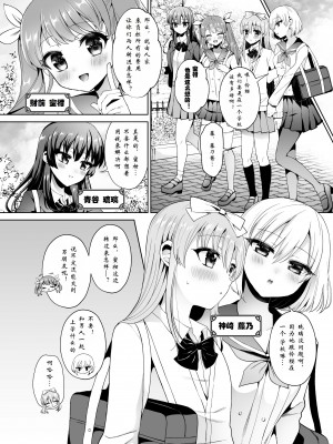 [おしるこ缶 (ぴりりねぎ)] 美少女戦隊ハニービィ ～敗北!女装を暴かれたリーダーは仲間に欲情され蹂躙される!～ [中国翻訳]_05