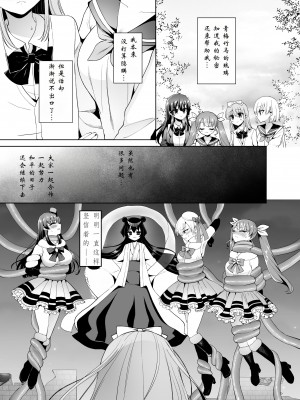 [おしるこ缶 (ぴりりねぎ)] 美少女戦隊ハニービィ ～敗北!女装を暴かれたリーダーは仲間に欲情され蹂躙される!～ [中国翻訳]_06