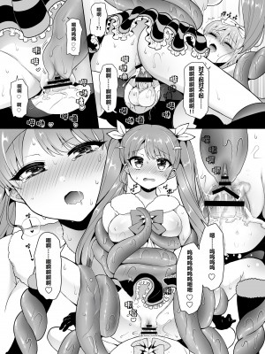 [おしるこ缶 (ぴりりねぎ)] 美少女戦隊ハニービィ ～敗北!女装を暴かれたリーダーは仲間に欲情され蹂躙される!～ [中国翻訳]_21