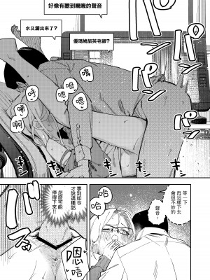 (C104) [シンセカイセット (菖蒲)] 隣人は有名配信者5人目 [一〇〇五個人漢化] [DL版]_47