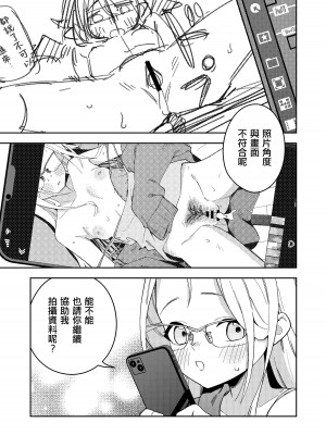 (C104) [シンセカイセット (菖蒲)] 隣人は有名配信者5人目 [一〇〇五個人漢化] [DL版]_53