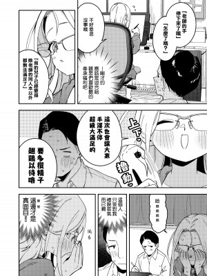 (C104) [シンセカイセット (菖蒲)] 隣人は有名配信者5人目 [一〇〇五個人漢化] [DL版]_18