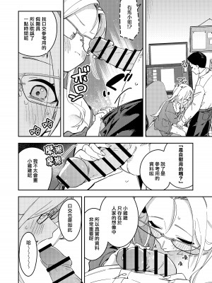 (C104) [シンセカイセット (菖蒲)] 隣人は有名配信者5人目 [一〇〇五個人漢化] [DL版]_24