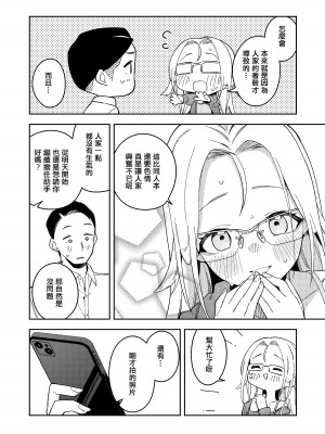 (C104) [シンセカイセット (菖蒲)] 隣人は有名配信者5人目 [一〇〇五個人漢化] [DL版]_52