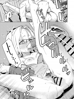 (C104) [シンセカイセット (菖蒲)] 隣人は有名配信者5人目 [一〇〇五個人漢化] [DL版]_49