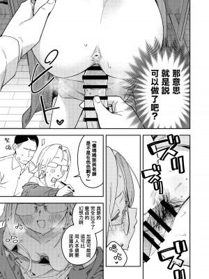 (C104) [シンセカイセット (菖蒲)] 隣人は有名配信者5人目 [一〇〇五個人漢化] [DL版]_33