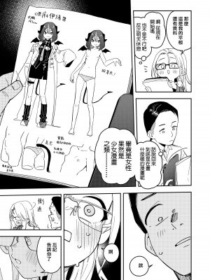 (C104) [シンセカイセット (菖蒲)] 隣人は有名配信者5人目 [一〇〇五個人漢化] [DL版]_11