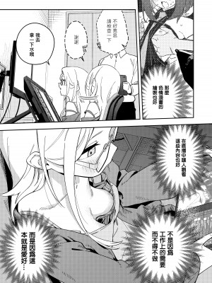 (C104) [シンセカイセット (菖蒲)] 隣人は有名配信者5人目 [一〇〇五個人漢化] [DL版]_19