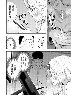 (C104) [シンセカイセット (菖蒲)] 隣人は有名配信者5人目 [一〇〇五個人漢化] [DL版]_28