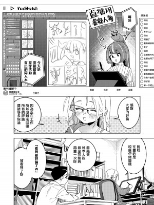 (C104) [シンセカイセット (菖蒲)] 隣人は有名配信者5人目 [一〇〇五個人漢化] [DL版]_16