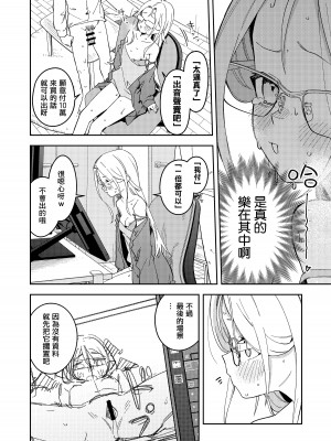 (C104) [シンセカイセット (菖蒲)] 隣人は有名配信者5人目 [一〇〇五個人漢化] [DL版]_42