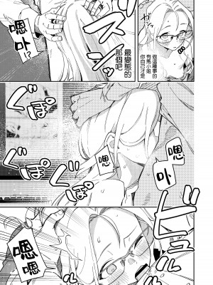 (C104) [シンセカイセット (菖蒲)] 隣人は有名配信者5人目 [一〇〇五個人漢化] [DL版]_27