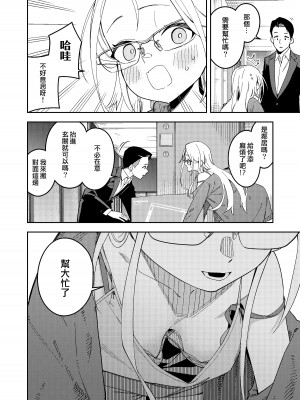 (C104) [シンセカイセット (菖蒲)] 隣人は有名配信者5人目 [一〇〇五個人漢化] [DL版]_04