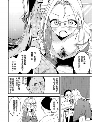 (C104) [シンセカイセット (菖蒲)] 隣人は有名配信者5人目 [一〇〇五個人漢化] [DL版]_10