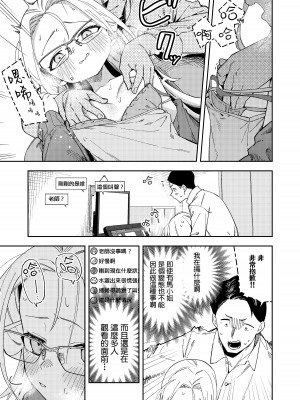 (C104) [シンセカイセット (菖蒲)] 隣人は有名配信者5人目 [一〇〇五個人漢化] [DL版]_23