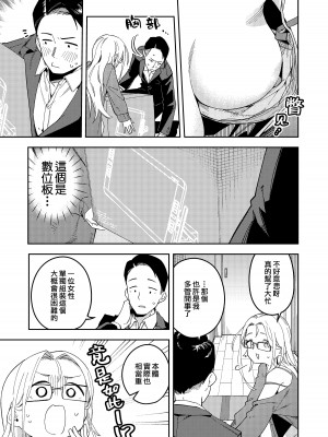 (C104) [シンセカイセット (菖蒲)] 隣人は有名配信者5人目 [一〇〇五個人漢化] [DL版]_05