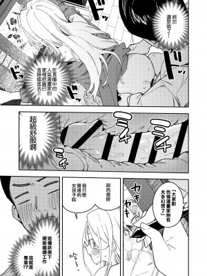 (C104) [シンセカイセット (菖蒲)] 隣人は有名配信者5人目 [一〇〇五個人漢化] [DL版]_35