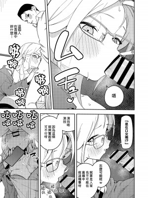 (C104) [シンセカイセット (菖蒲)] 隣人は有名配信者5人目 [一〇〇五個人漢化] [DL版]_25