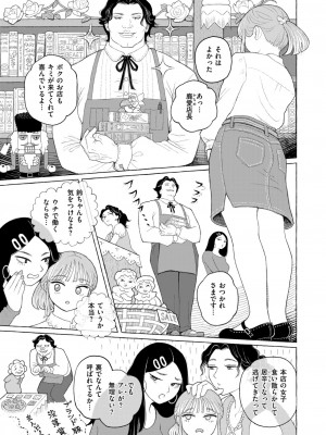 コミックゼロス #115 [DL版]_054