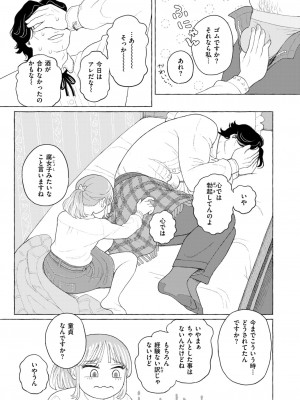 コミックゼロス #115 [DL版]_060
