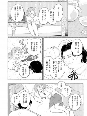 コミックゼロス #115 [DL版]_057