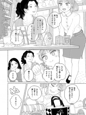 コミックゼロス #115 [DL版]_053