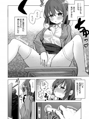 コミックゼロス #115 [DL版]_103