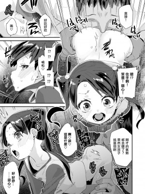 [前島龍] 正義の騎士ジャンヌの冒険 [中国翻译] [新秦重嵌] [無修正]_09