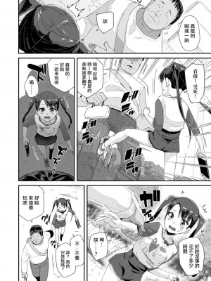 [前島龍] 正義の騎士ジャンヌの冒険 [中国翻译] [新秦重嵌] [無修正]_04