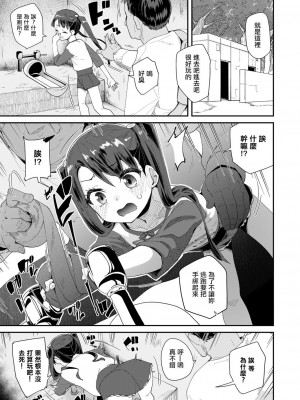 [前島龍] 正義の騎士ジャンヌの冒険 [中国翻译] [新秦重嵌] [無修正]_05