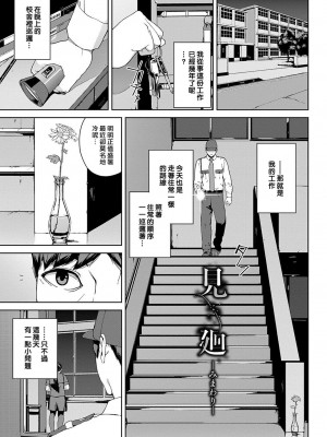 [岩崎ユウキ]「閲覧不能-惨-」 [中国翻訳](部分無修正)_003