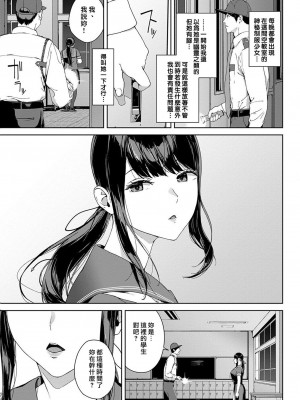 [岩崎ユウキ]「閲覧不能-惨-」 [中国翻訳](部分無修正)_005