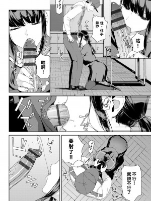 [岩崎ユウキ]「閲覧不能-惨-」 [中国翻訳](部分無修正)_008