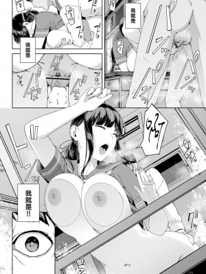 [岩崎ユウキ]「閲覧不能-惨-」 [中国翻訳](部分無修正)_016