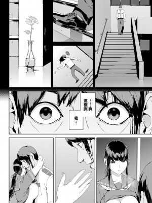 [岩崎ユウキ]「閲覧不能-惨-」 [中国翻訳](部分無修正)_018