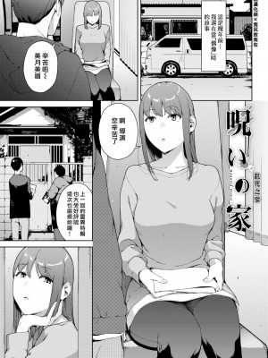 [岩崎ユウキ]「閲覧不能-惨-」 [中国翻訳](部分無修正)_023