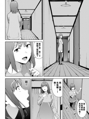 [岩崎ユウキ]「閲覧不能-惨-」 [中国翻訳](部分無修正)_026