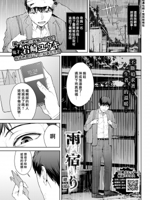 [岩崎ユウキ]「閲覧不能-惨-」 [中国翻訳](部分無修正)_067